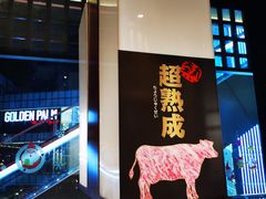 -热血兄弟·炭火烤肉(融侨中心店)