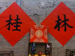 -喜半仙·牛八宝·两江米粉酒(普陀路店)
