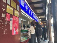 -宫廷糕点铺