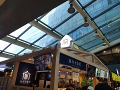 -厝内小眷村(西单大悦城店)
