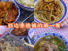 -唐记牛骨粉(陶溪川店)