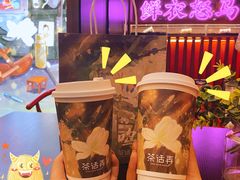 鸣夏-茶话弄(中贸广场店)