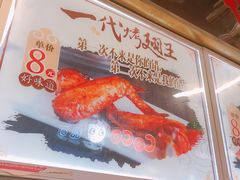 -一代烤翅王(大汉口店)