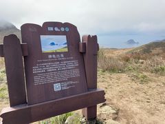 -嵛山岛