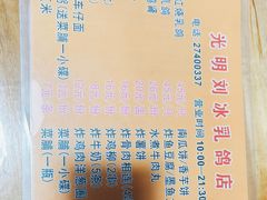 -光明刘冰乳鸽店(光明法政北路店)