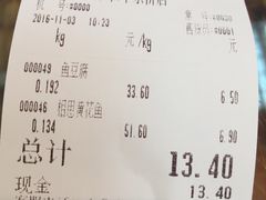 账单-京八珍(和平东桥店)