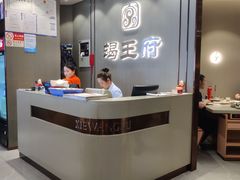 -蝎王府羊蝎子(西直门店)