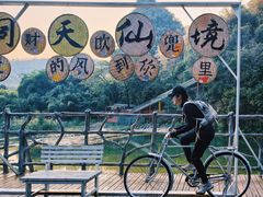 -英西峰林·洞天仙境