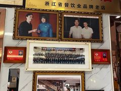-群乐饭店(滨安路店)