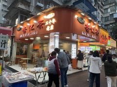 -杨记杏仁茶(椰园店)