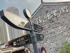 -涌上外婆桥(南塘店)