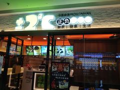 门面-正负二度C(东城万达店)