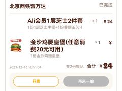 -汉堡王(西铁营万达店)