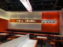 -拼二潮汕牛肉粿条(花城汇店)