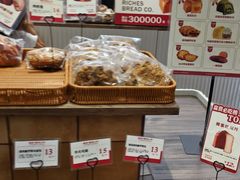 -富贵面包公司(运河店)