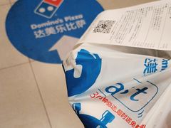-达美乐比萨(新街口店)