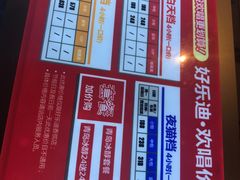 -好乐迪量贩KTV(春熙路香槟广场店)