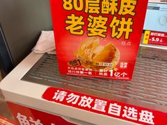 -味多美蛋糕(双合地铁店)