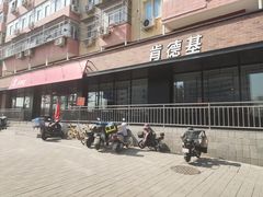 -肯德基(安定门店)