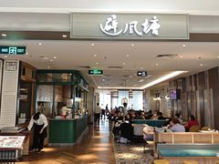 -避风塘·老港味餐厅(虹口龙之梦店)