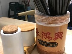 -朱鸿兴面馆(镇湖店)