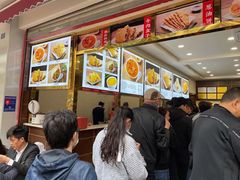 -方中山胡辣汤(成都首店)