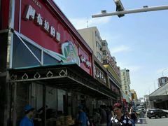 -阿布拉的馕(西北路店)