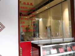 门面-莹珠阁·私房菜