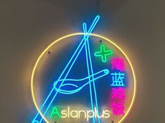 -Asianplus海蓝鸡饭