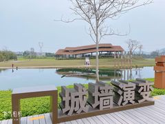 -良渚古城遗址公园