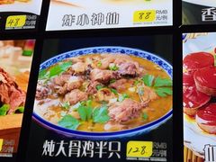 -华龙特色大骨鸡农家菜馆