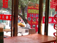 -桂林芙蓉米粉店(阳朔店)