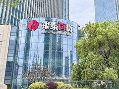 -银泰百货(厦门国贸中心店)