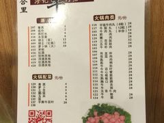 -八合里牛肉火锅(八合里总店)
