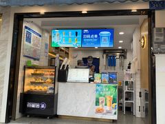 门面-茶百道(蔡锷北路店)