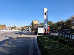 -永平路(地铁站)