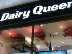 门面-DQ·蛋糕·冰淇淋(万象城店)