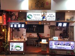 门面-家宴·灌蛋·沙茶面(曾厝垵店)