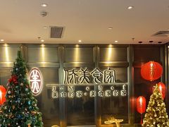 -侨美食家·粤菜(体育西路店)