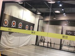 -無弓射箭俱乐部(领展中心城店)