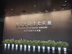 -侵华日军南京大屠杀遇难同胞纪念馆-停车场