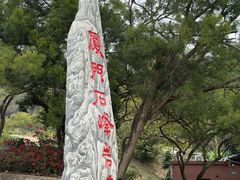 -石峰岩寺