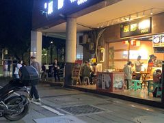 -原醪糟民俗小吃(金沙港湾店)