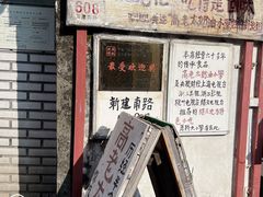 -高老太奶油小攀(新建南路店)