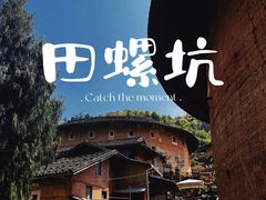 -南靖田螺坑土楼群景区