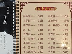 -福合埕牛肉丸(福平路店)