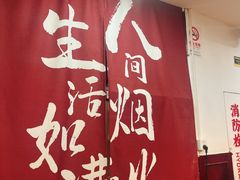 -鸿姐老火锅(静安店)