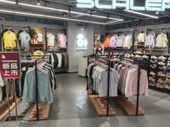 -五环Outlets(高新工厂店)