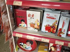 -百年义利(古城北路店)