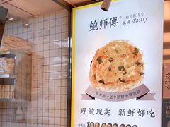-鲍师傅糕点(永安里店)
